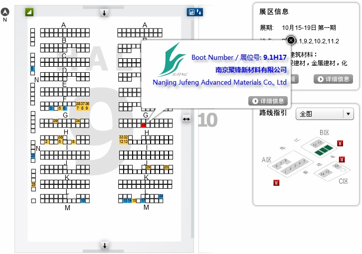 南京聚隆科技股份有限公司